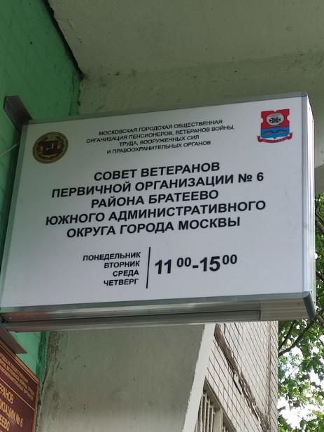 стенд